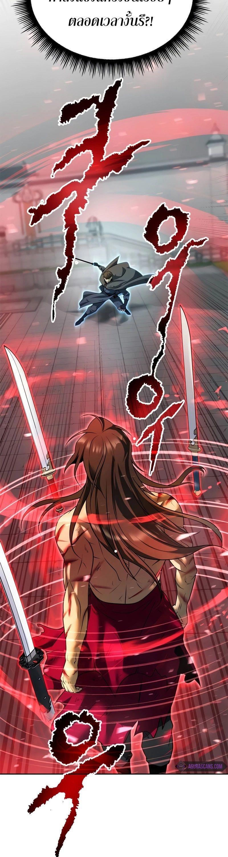 Chronicles of the Demon Faction ตอนที่ 66 74