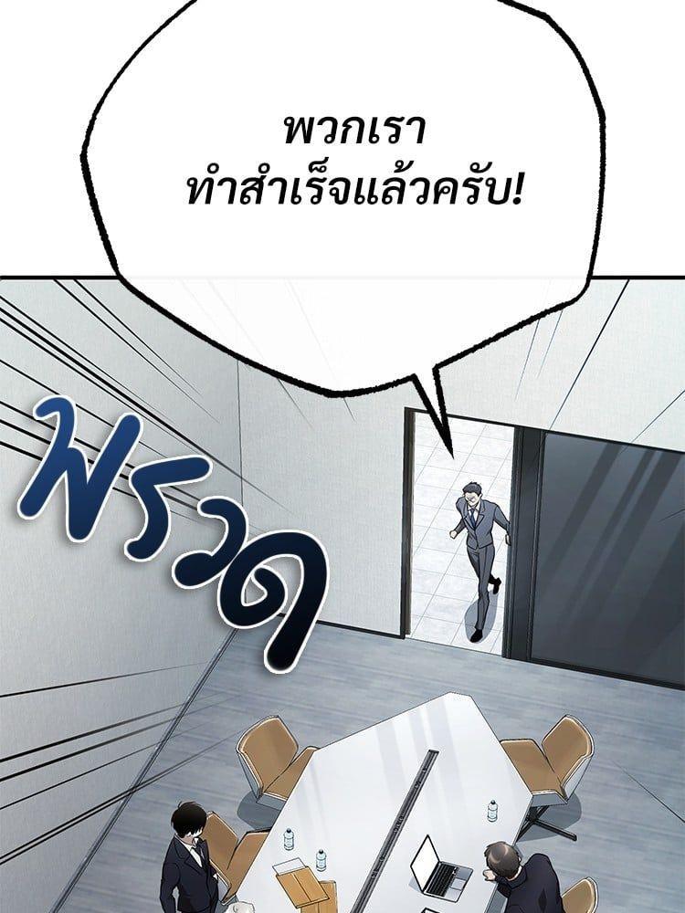 Devil Returns To School Days ตอนที่ 47 75