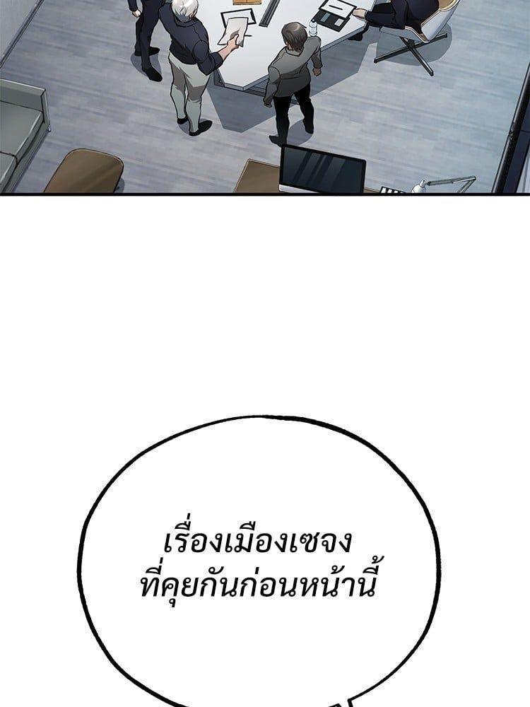 Devil Returns To School Days ตอนที่ 47 76