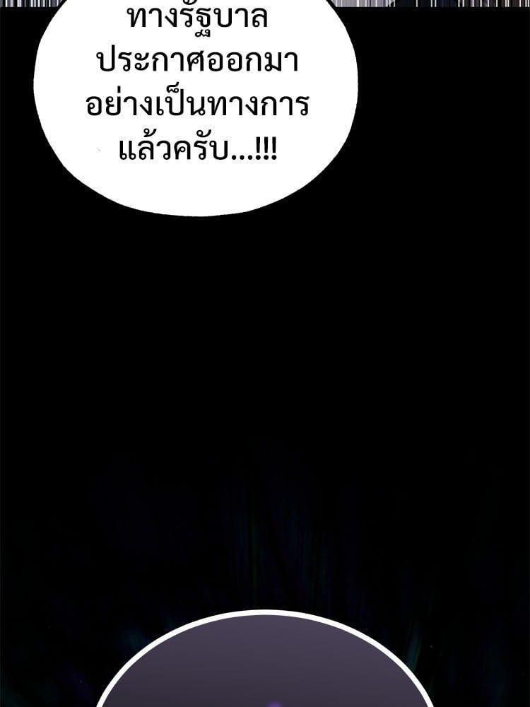 Devil Returns To School Days ตอนที่ 47 78