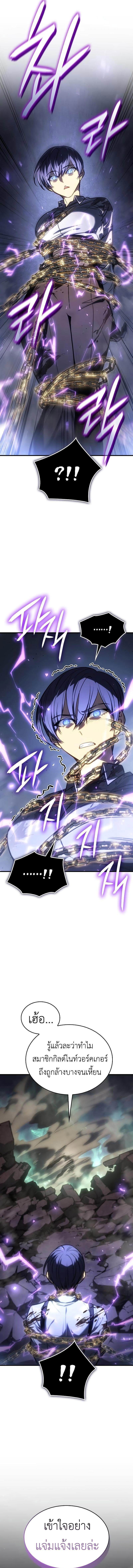 Regressing with the King’s Power ตอนที่ 36 7