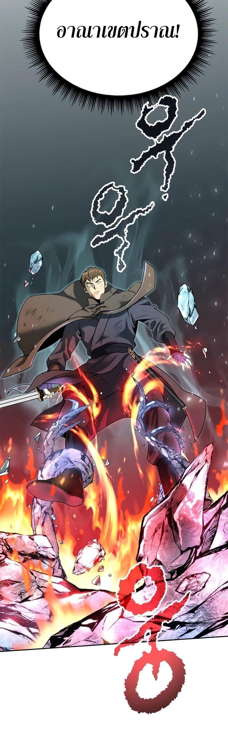 Chronicles of the Demon Faction ตอนที่ 66 82
