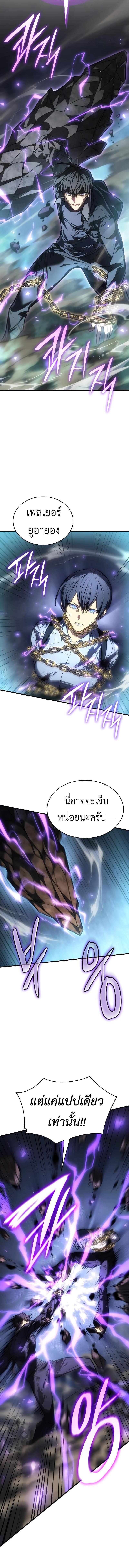 Regressing with the King’s Power ตอนที่ 36 8