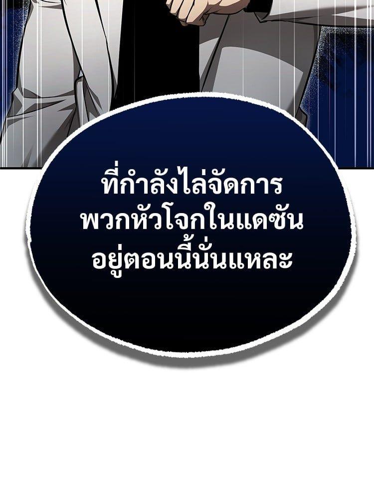 Devil Returns To School Days ตอนที่ 47 8