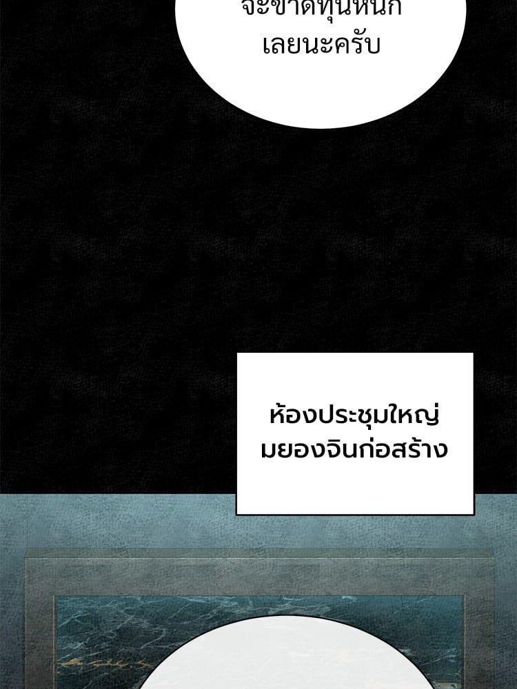 Devil Returns To School Days ตอนที่ 47 87