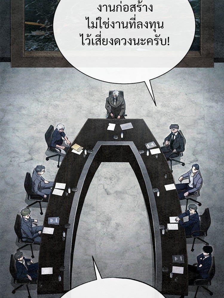 Devil Returns To School Days ตอนที่ 47 88
