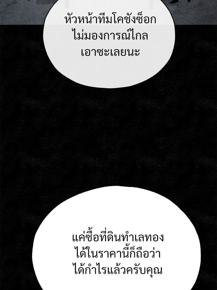 Devil Returns To School Days ตอนที่ 47 89