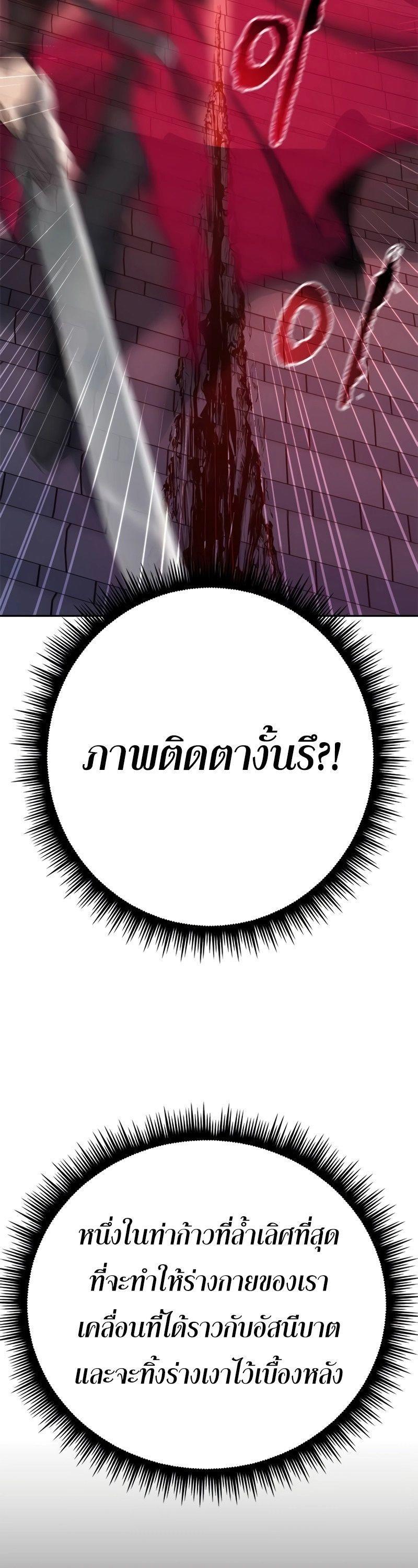 Chronicles of the Demon Faction ตอนที่ 66 8