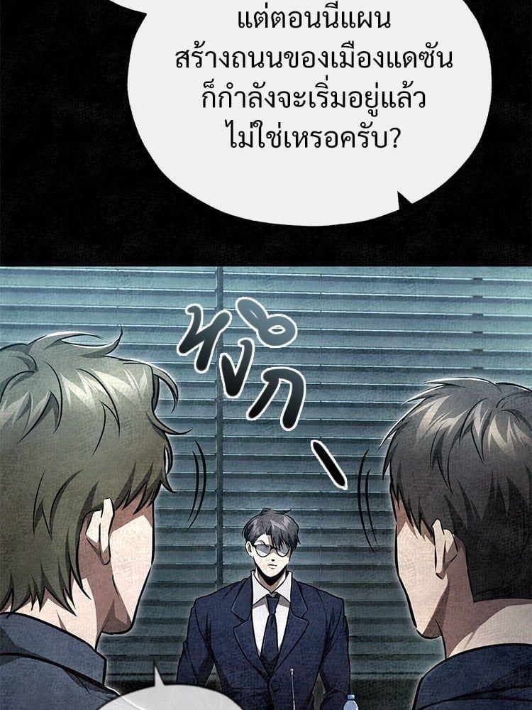 Devil Returns To School Days ตอนที่ 47 92