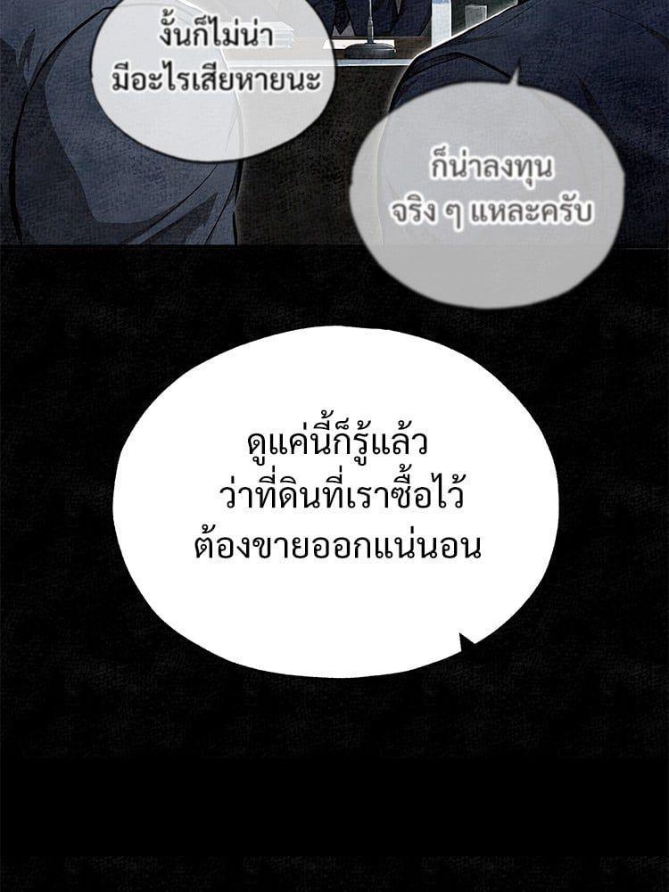 Devil Returns To School Days ตอนที่ 47 93