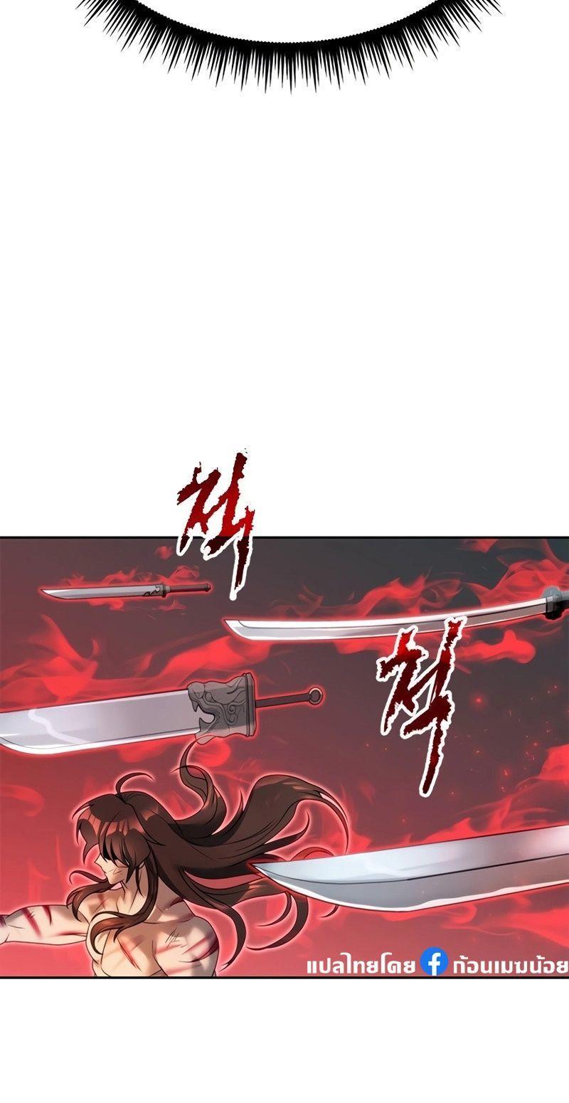 Chronicles of the Demon Faction ตอนที่ 66 97