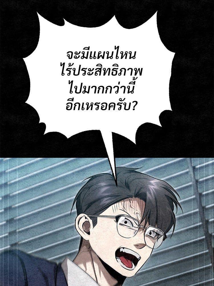 Devil Returns To School Days ตอนที่ 47 98