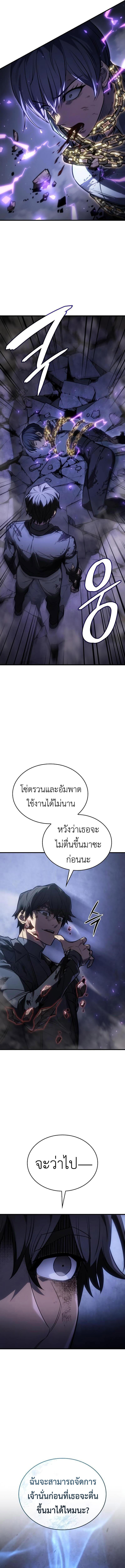 Regressing with the King’s Power ตอนที่ 36 9