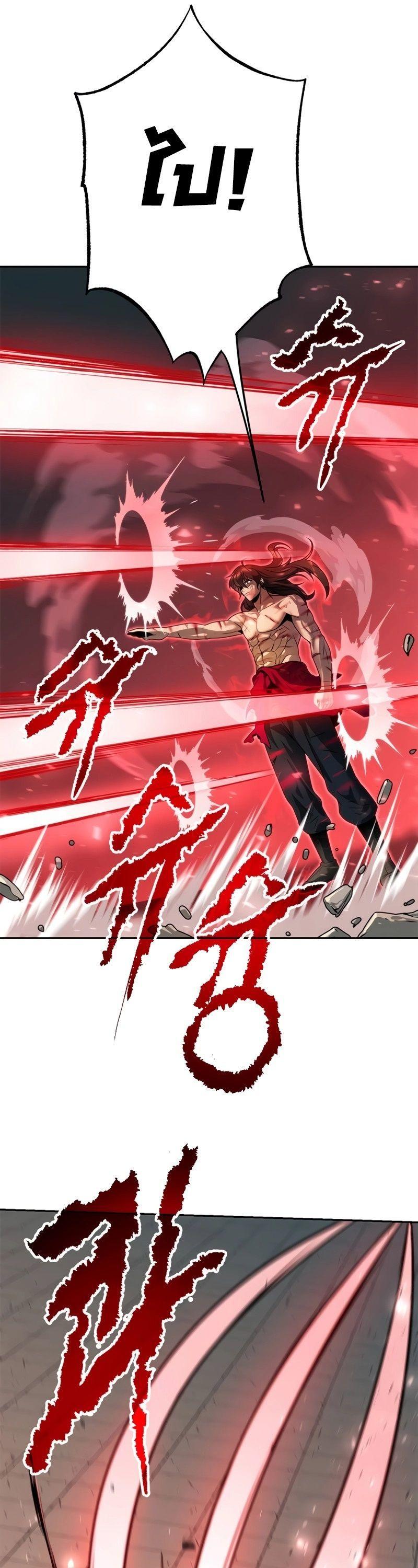Chronicles of the Demon Faction ตอนที่ 66 98