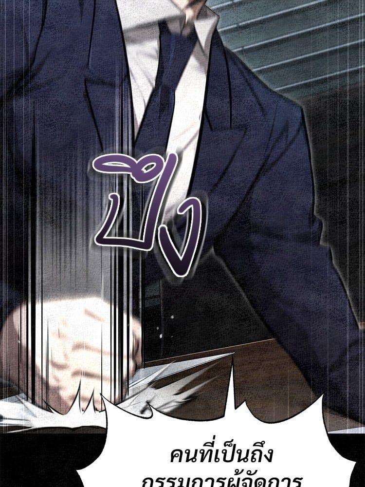 Devil Returns To School Days ตอนที่ 47 99