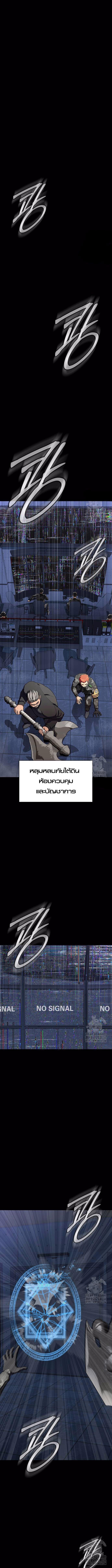 Steel-Eating Player ตอนที่ 39 18