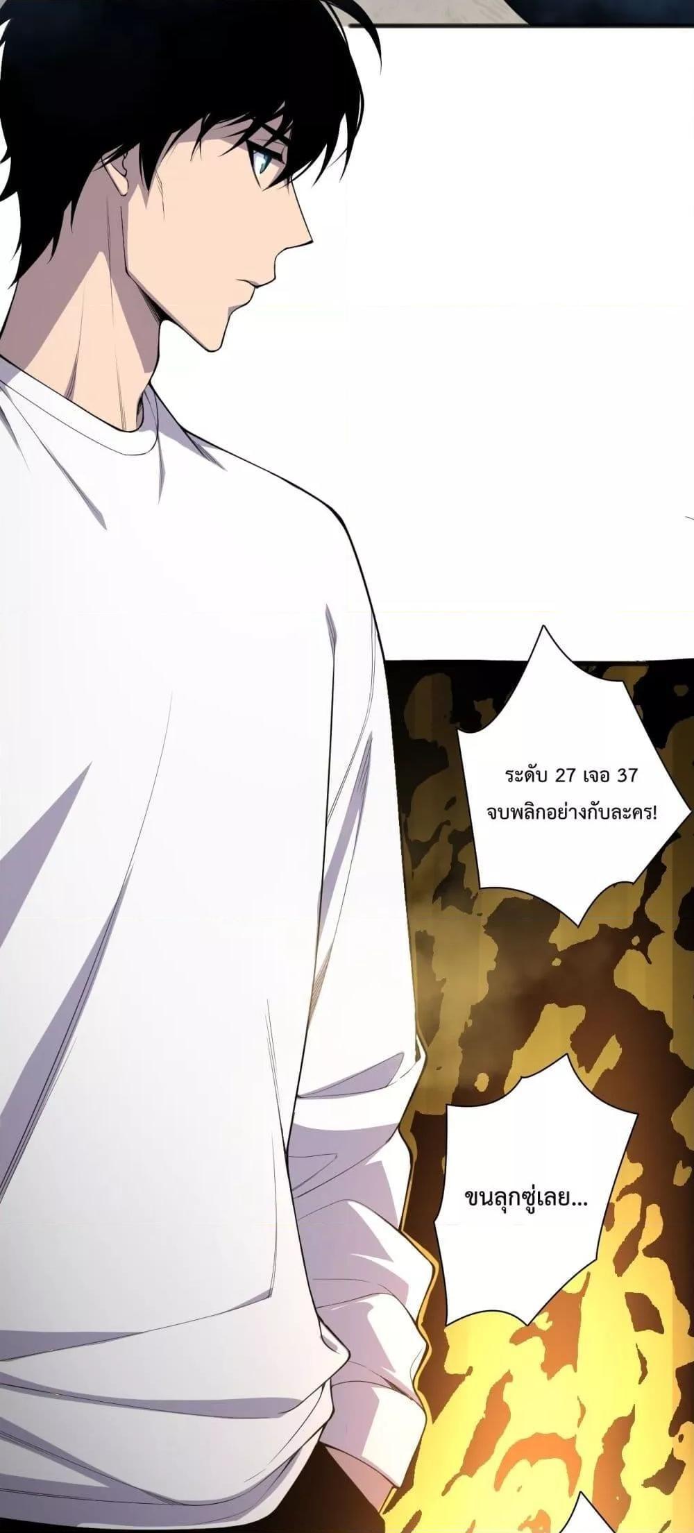 Disastrous Necromancer ตอนที่ 82 10