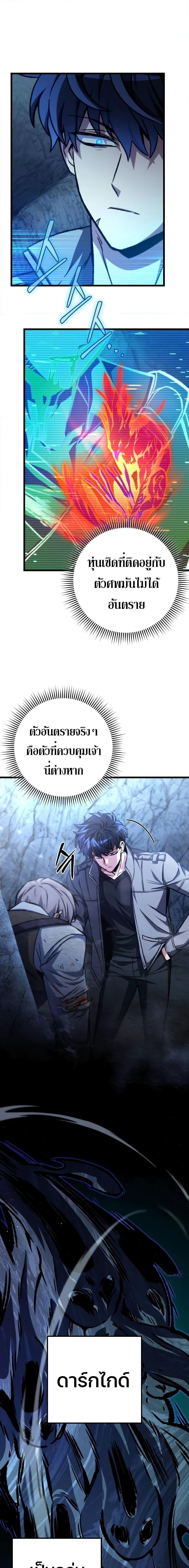 The Genius Assassin Who Takes it All ตอนที่ 29 10