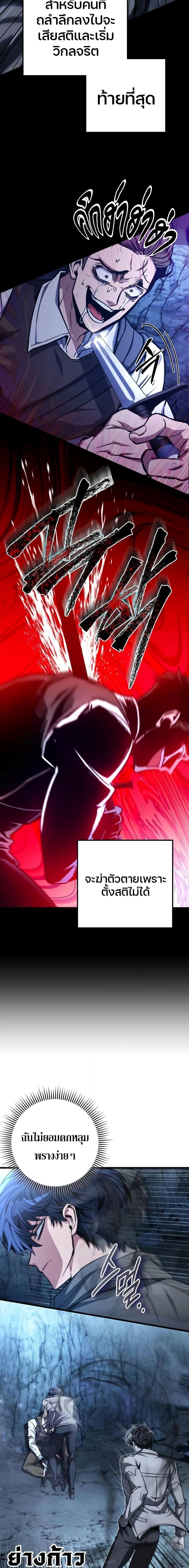 The Genius Assassin Who Takes it All ตอนที่ 29 12