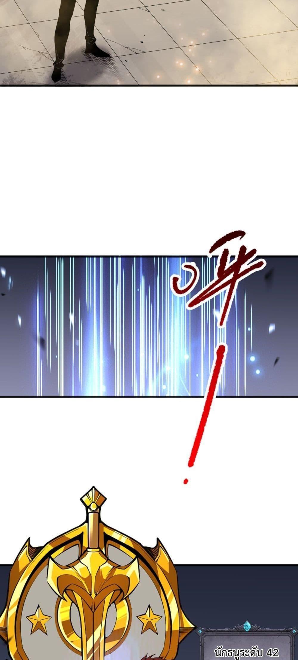 Disastrous Necromancer ตอนที่ 82 12