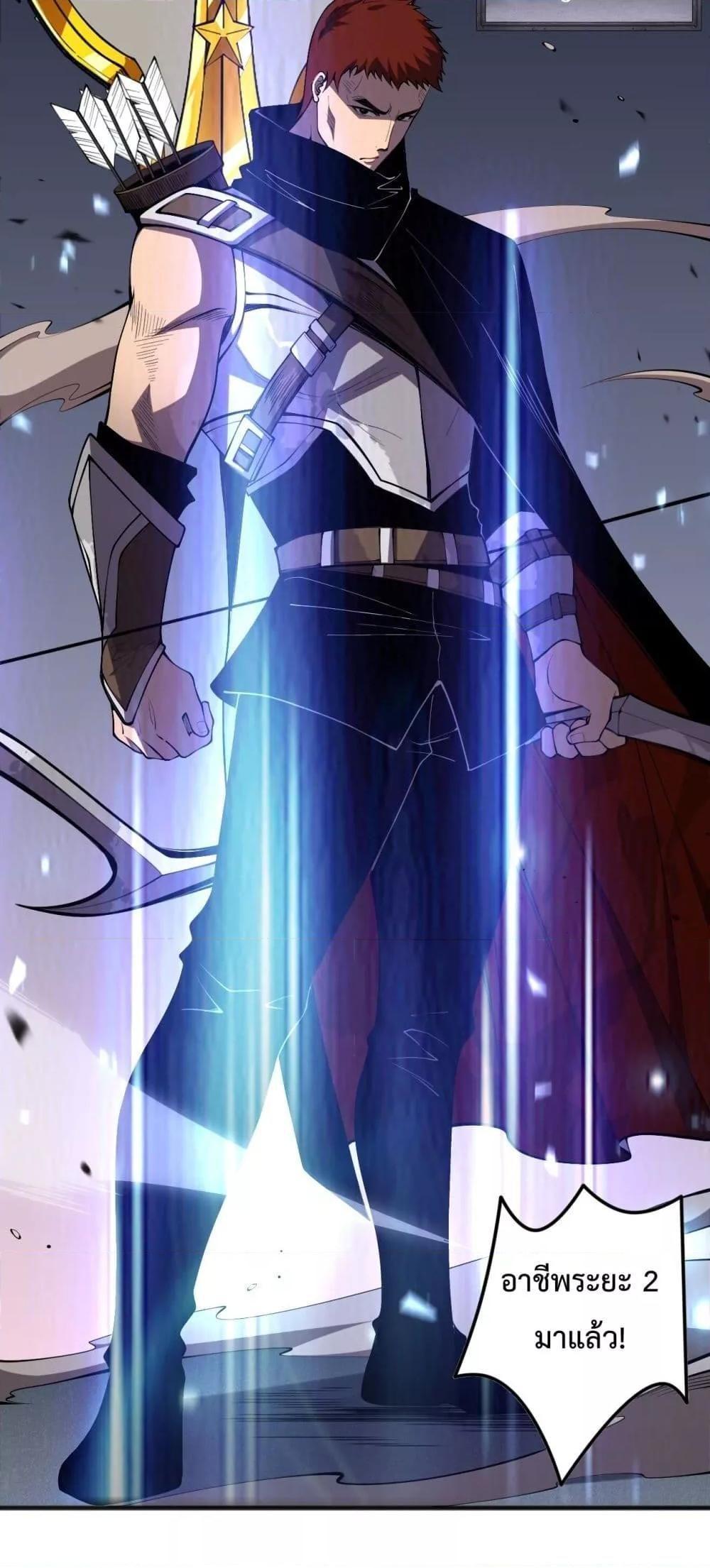 Disastrous Necromancer ตอนที่ 82 13