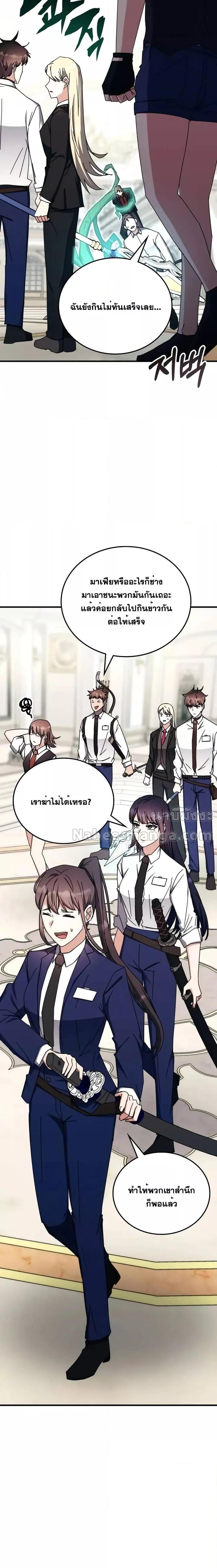 Transcension Academy ตอนที่ 103 14