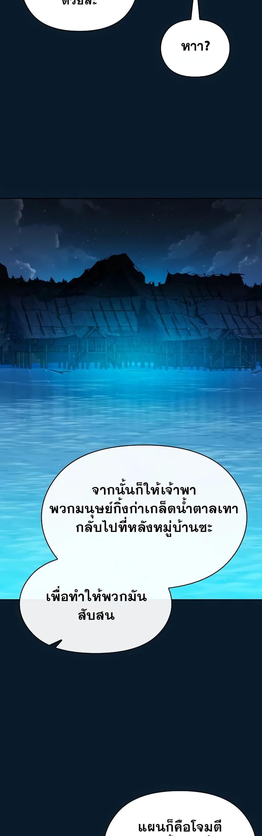 The Nebula’s Civilization ตอนที่ 22 14