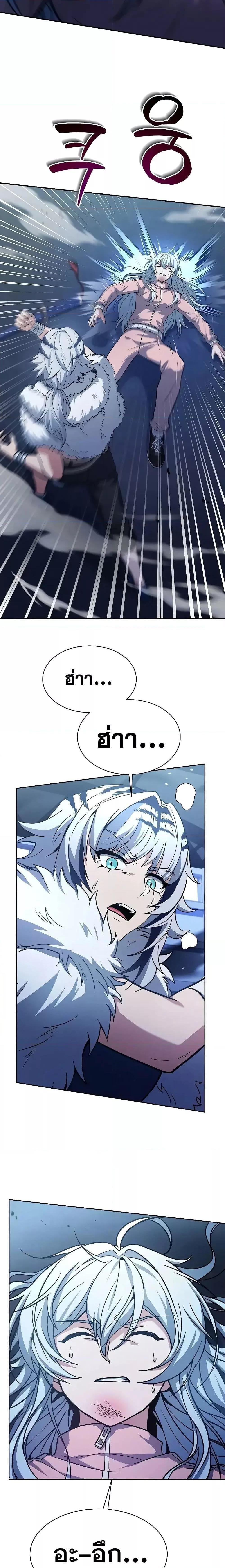 The Constellations Are My Disciples ตอนที่ 64 14