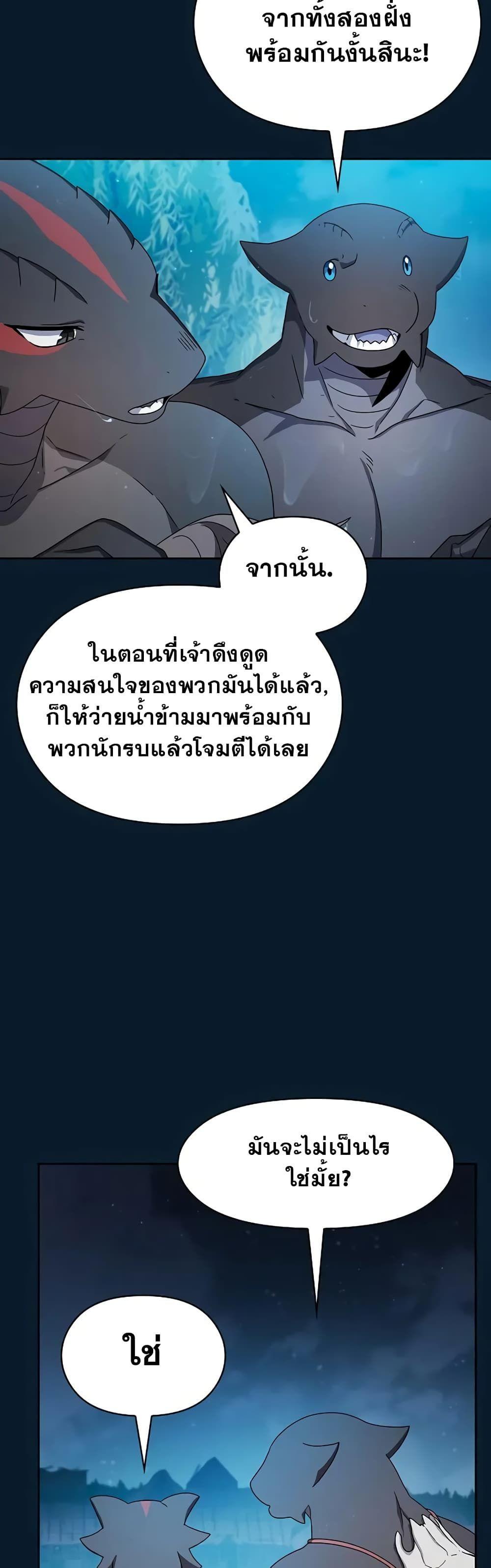 The Nebula’s Civilization ตอนที่ 22 15