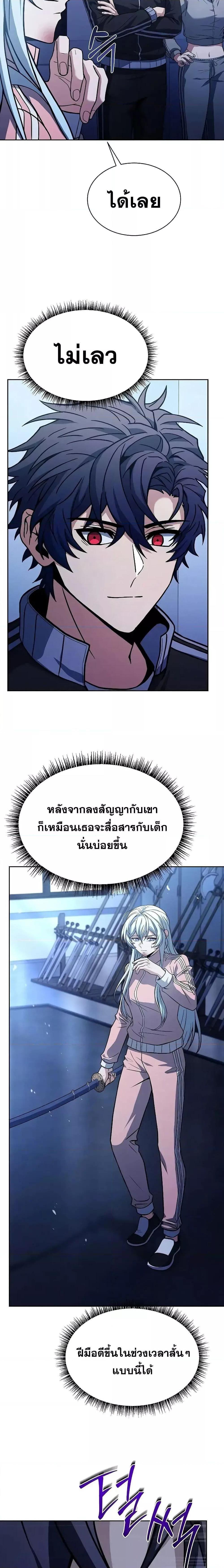 The Constellations Are My Disciples ตอนที่ 64 16