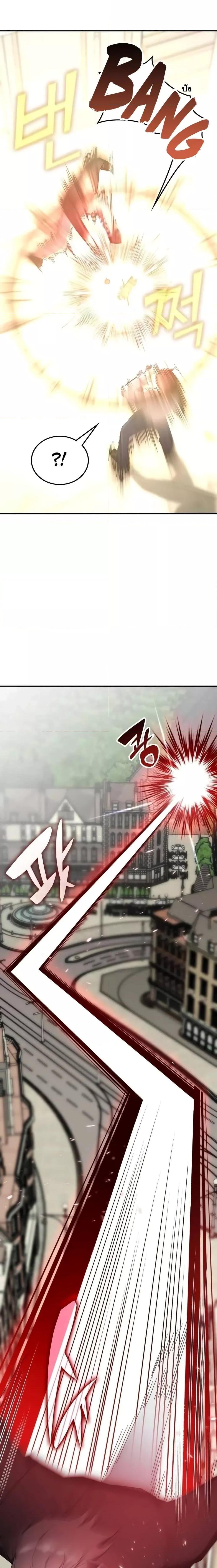 Transcension Academy ตอนที่ 103 17