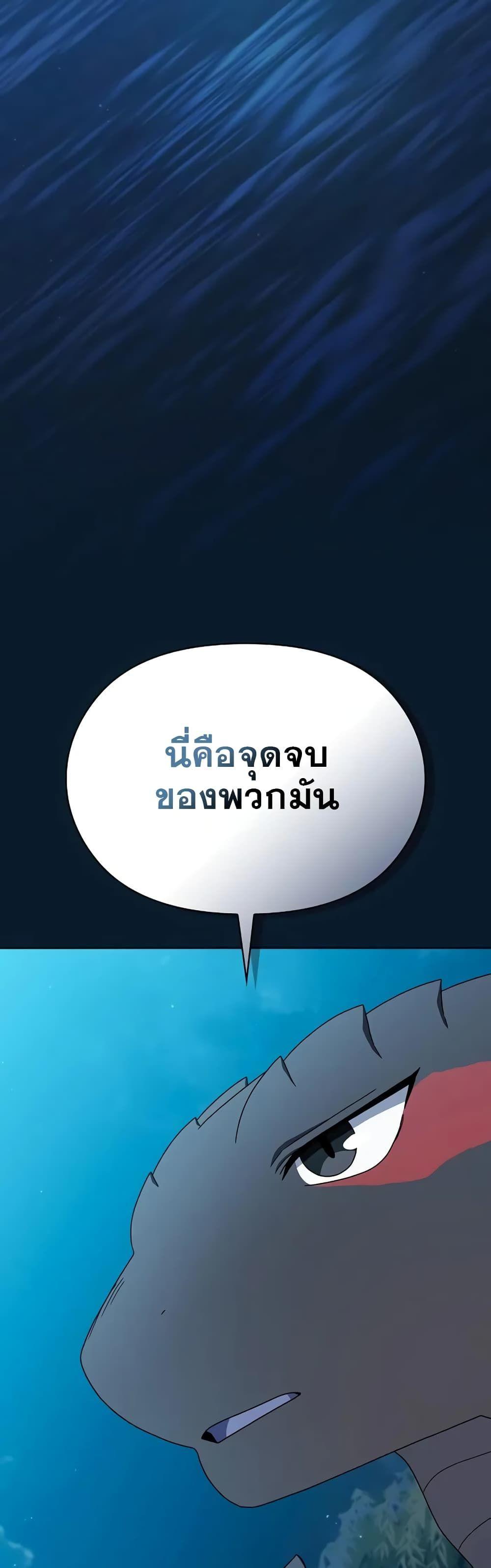 The Nebula’s Civilization ตอนที่ 22 18