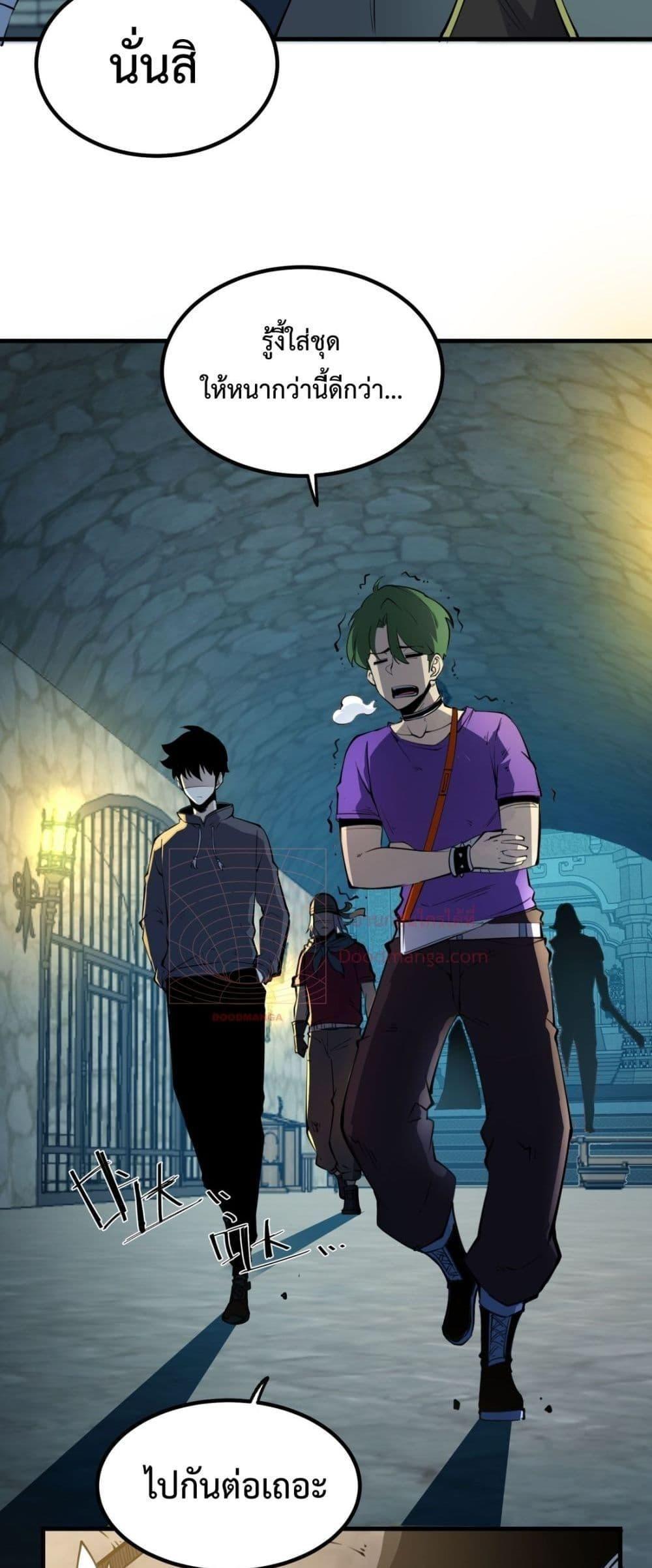 I Became The King by Scavenging ตอนที่ 12 19
