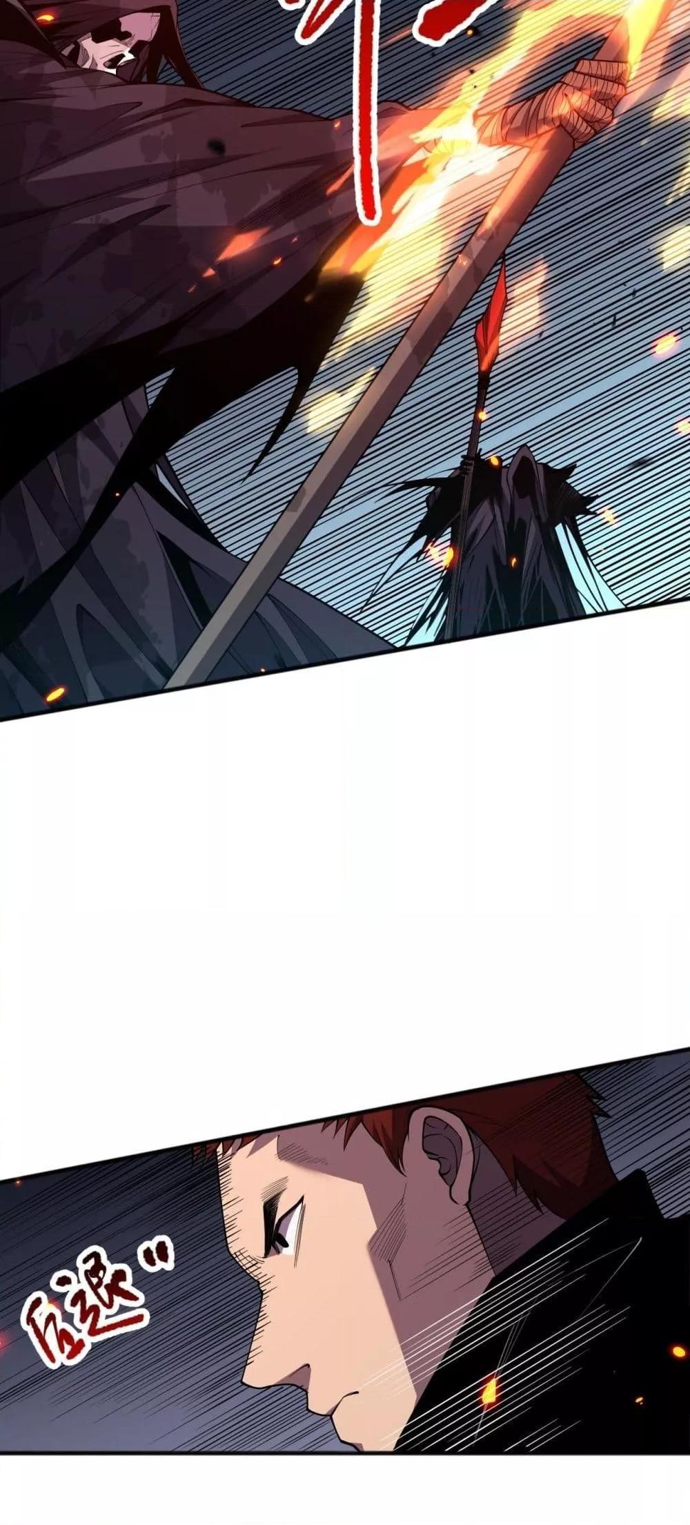 Disastrous Necromancer ตอนที่ 82 19