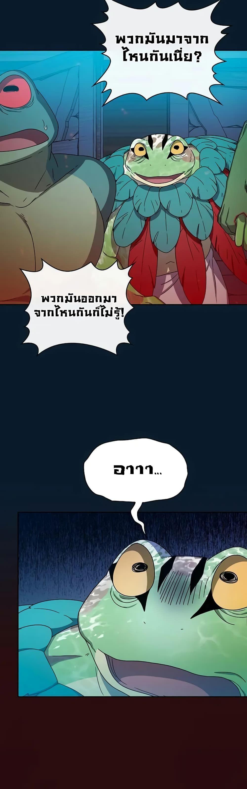 The Nebula’s Civilization ตอนที่ 22 20