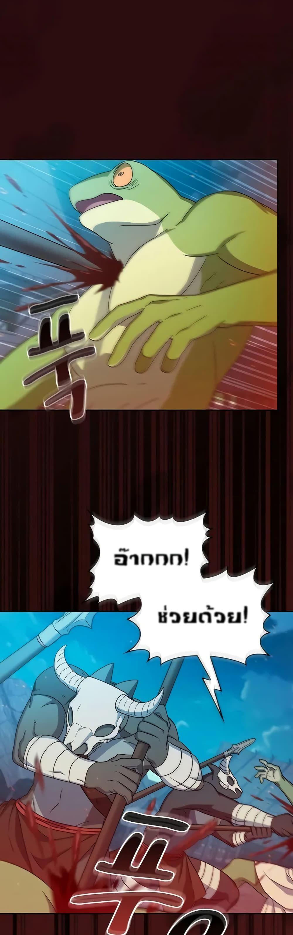 The Nebula’s Civilization ตอนที่ 22 21