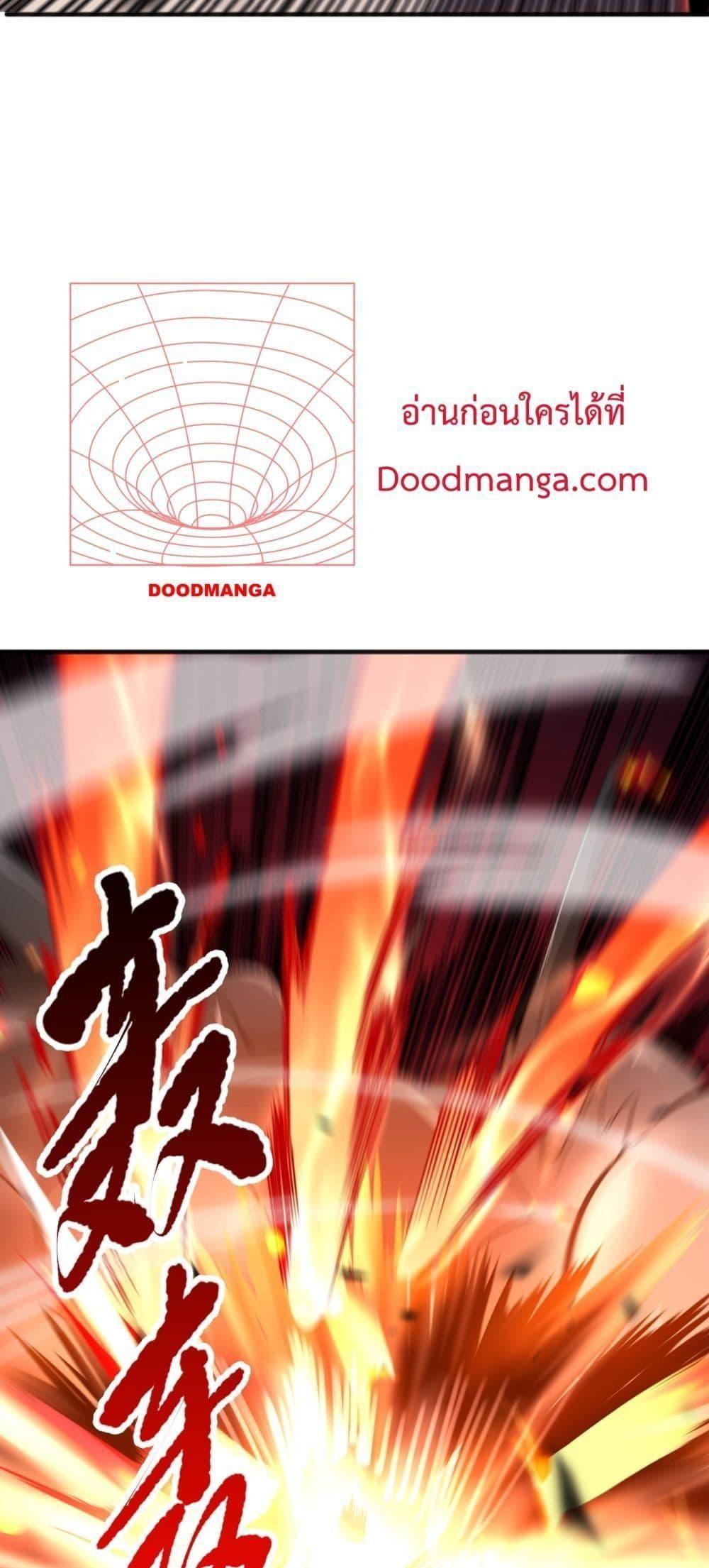 Disastrous Necromancer ตอนที่ 82 21