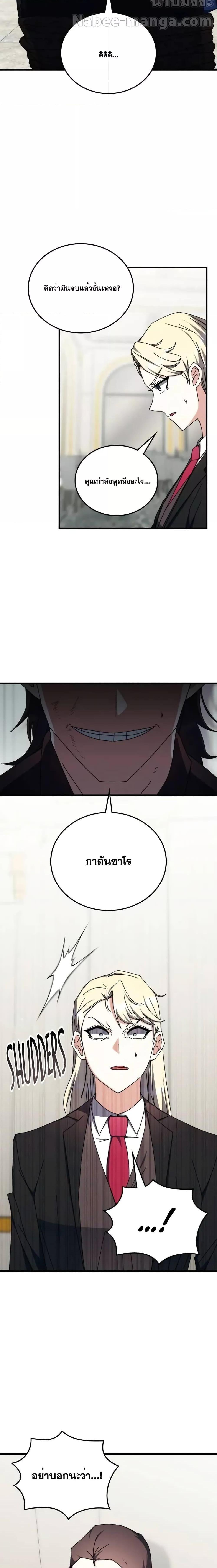 Transcension Academy ตอนที่ 103 22
