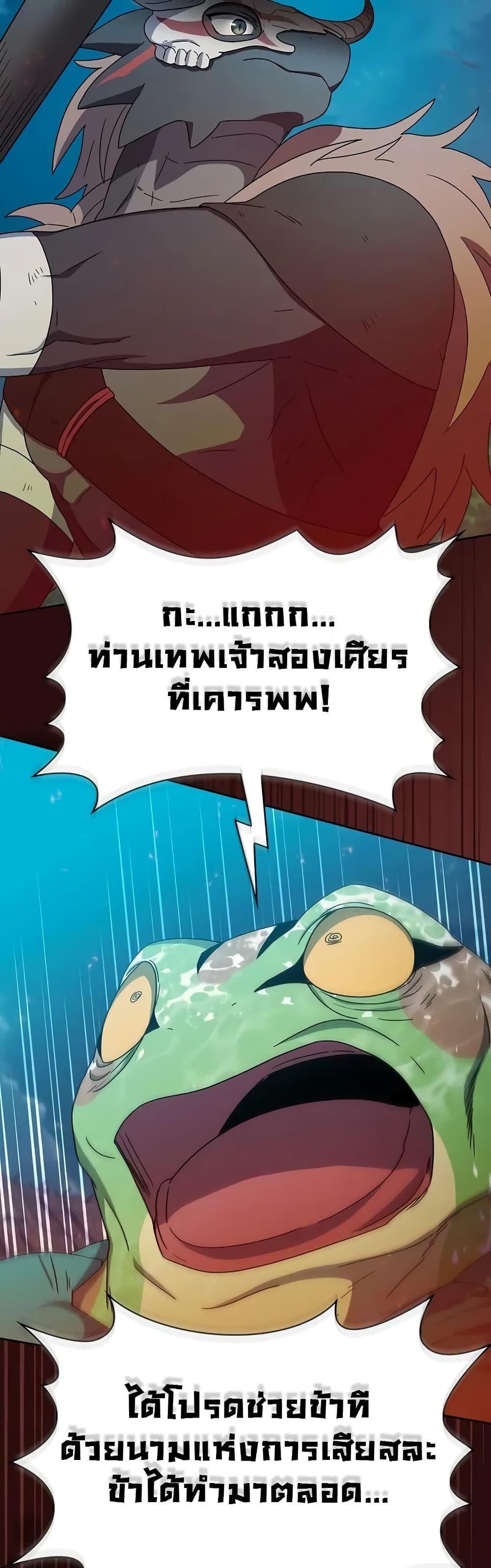 The Nebula’s Civilization ตอนที่ 22 24