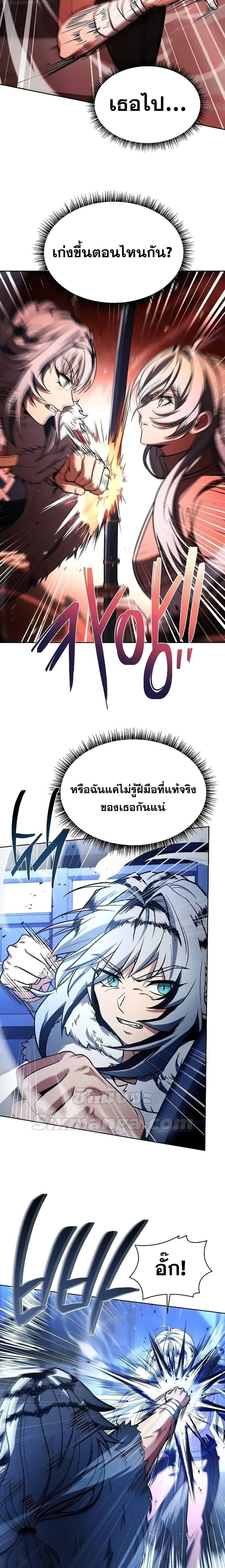 The Constellations Are My Disciples ตอนที่ 64 24