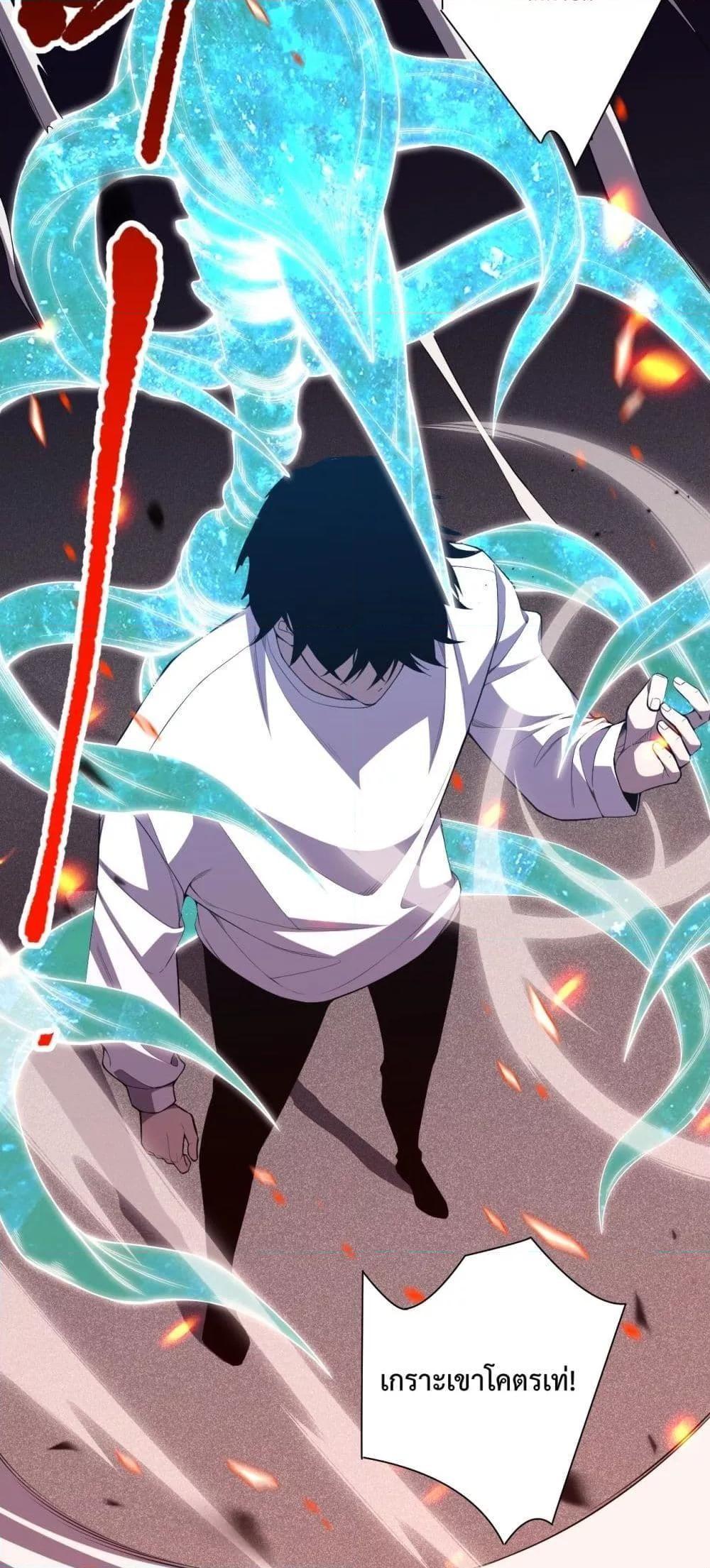 Disastrous Necromancer ตอนที่ 82 24