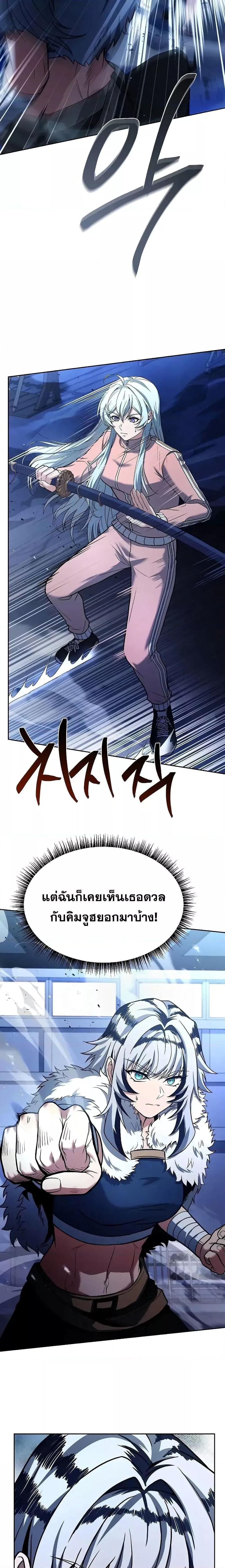The Constellations Are My Disciples ตอนที่ 64 25
