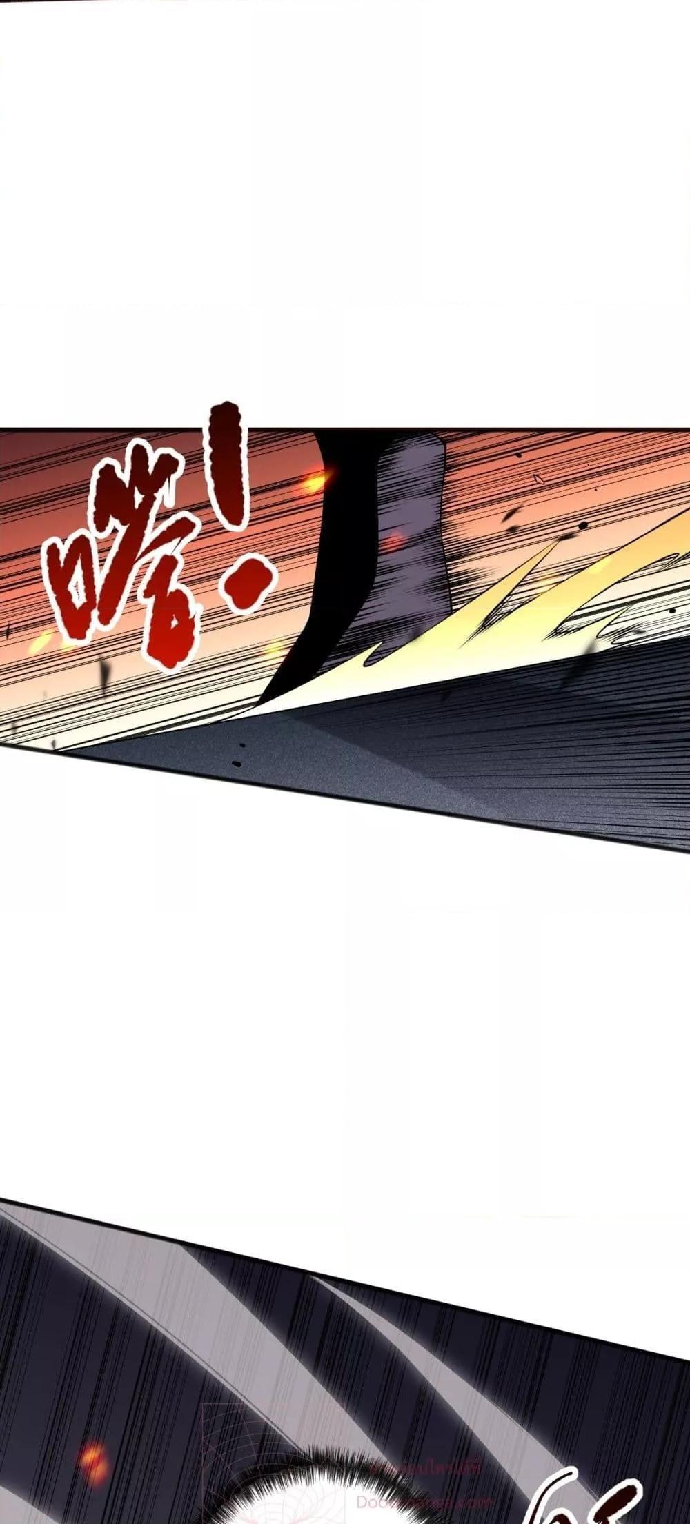 Disastrous Necromancer ตอนที่ 82 26