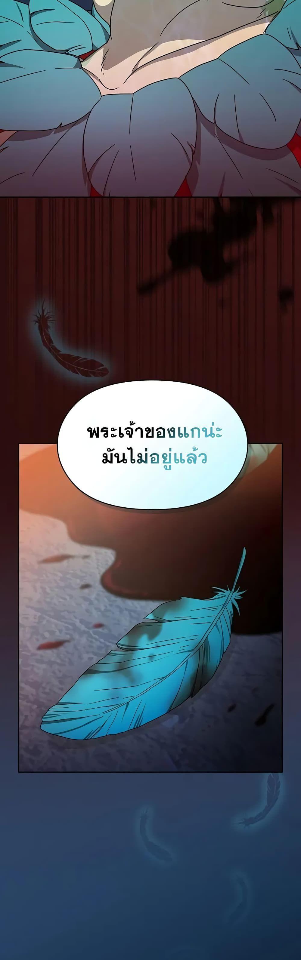 The Nebula’s Civilization ตอนที่ 22 27