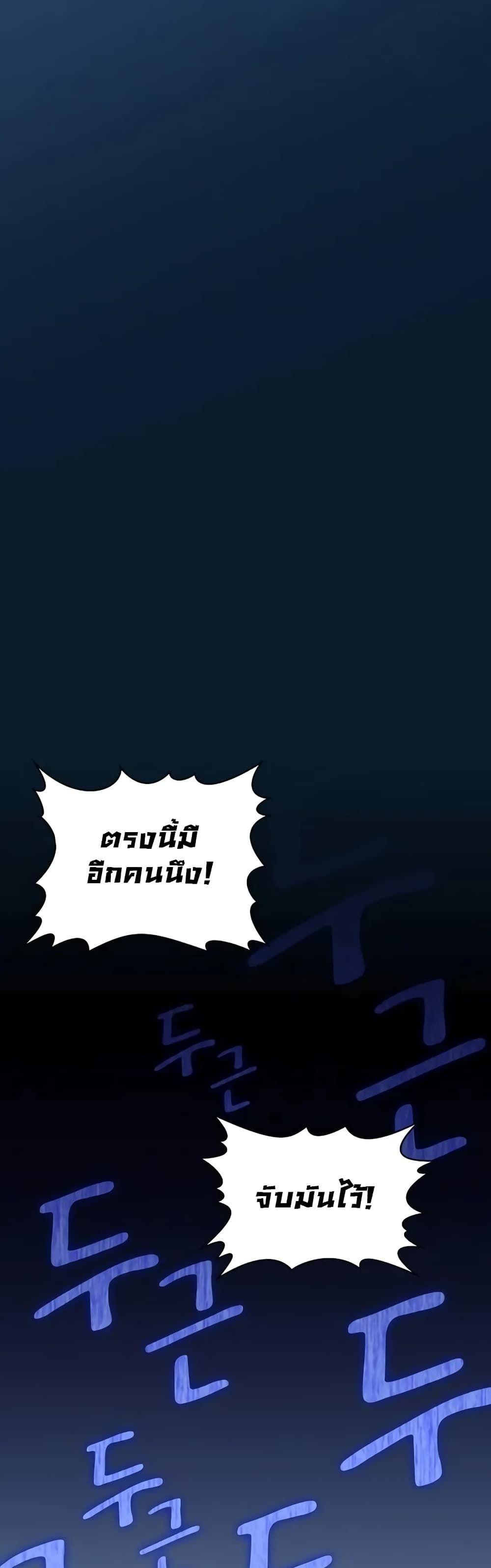 The Nebula’s Civilization ตอนที่ 22 28