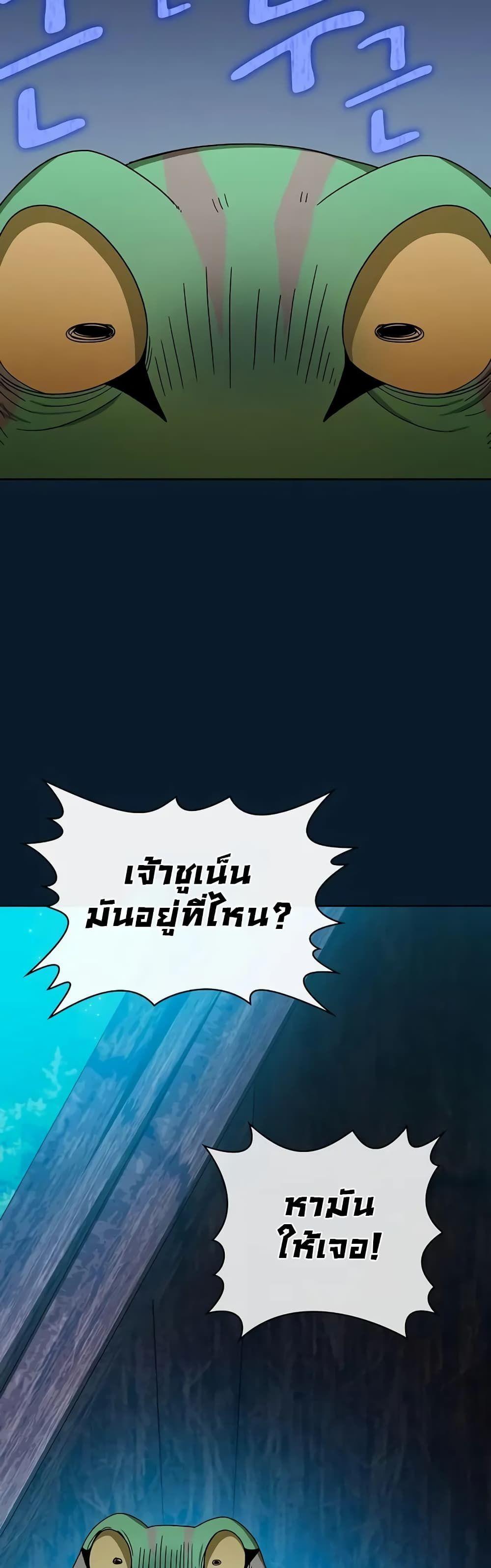 The Nebula’s Civilization ตอนที่ 22 29
