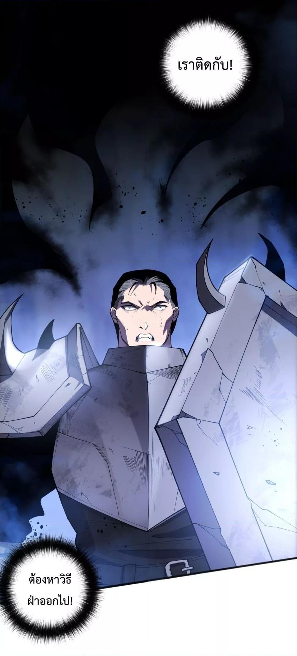 Disastrous Necromancer ตอนที่ 82 2