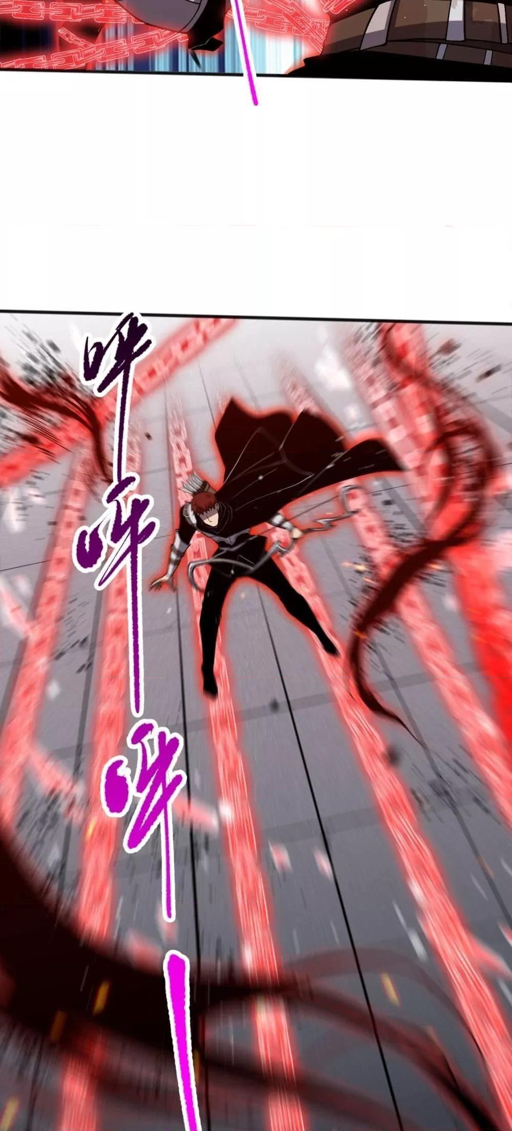 Disastrous Necromancer ตอนที่ 82 30