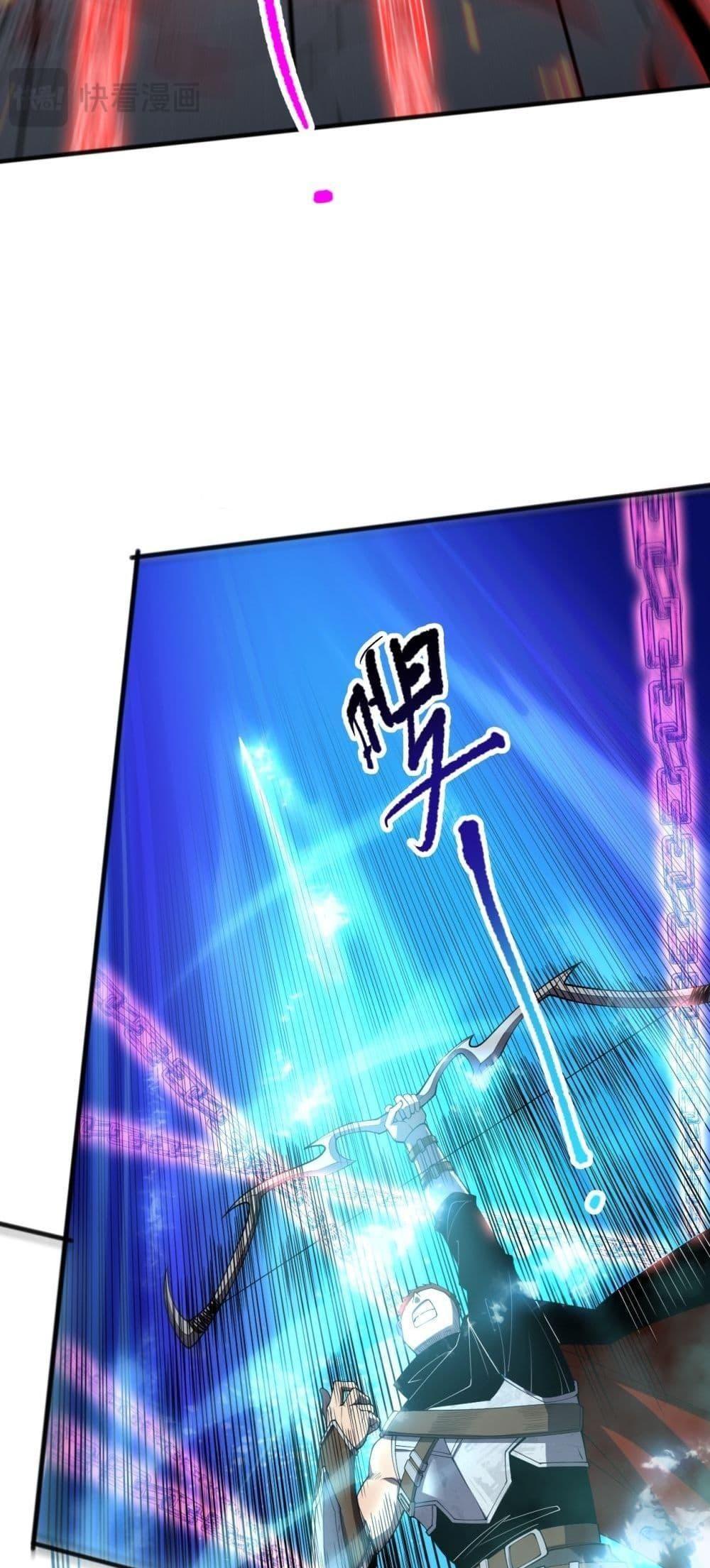 Disastrous Necromancer ตอนที่ 82 31