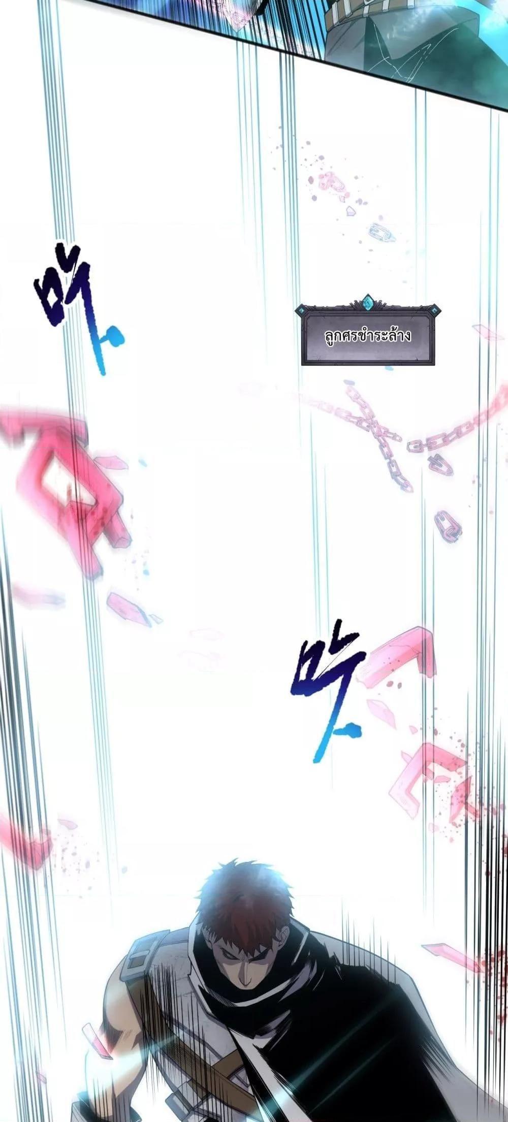 Disastrous Necromancer ตอนที่ 82 32